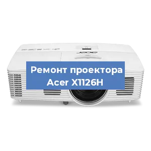 Замена системной платы на проекторе Acer X1126H в Санкт-Петербурге